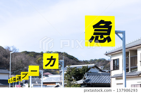 A simple landscape with the sky and a sign indicating a sharp curve. A simple landscape with the sky and a sign indicating a sharp curve. 137986293