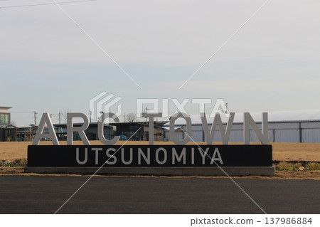 Arc Town Utsunomiya Arc Town Utsunomiya 137986884