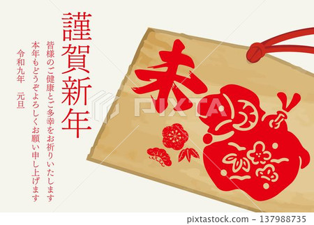 New Year's Greeting Card Template for 2027: Sheep (Year of the Sheep) with Silhouette and "Happy New Year" Calligraphy. New Year's Greeting Card Template for 2027: Sheep (Year of the Sheep) with Silhouette and "Happy New Year" Calligraphy. 137988735