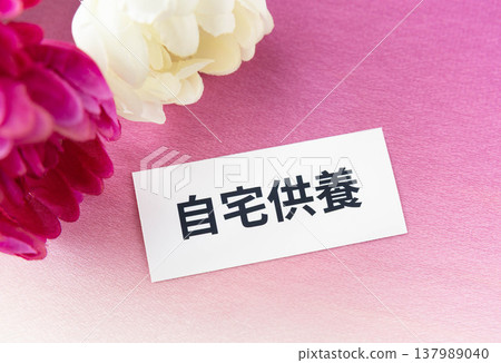 Home memorial service and chrysanthemum flowers: A method of memorial service 137989040