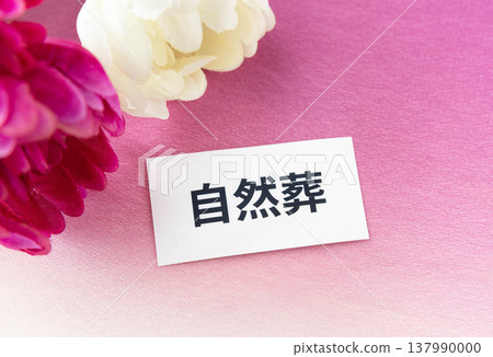 The words "natural burial" and chrysanthemum flowers; funeral practices. 137990000