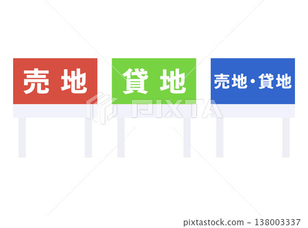 待售土地、待售土地、待租土地、已租土地、標誌、房地產、多個、集合 待售土地、待售土地、待租土地、已租土地、標誌、房地產、多個、集合 138003337