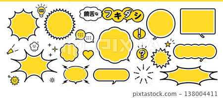 流行風格對話框素材套裝：黃色 x 黑色漫畫風格對話框 138004411