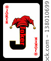 Red joker playing card with letter j and jester hat, vector illustration 138010699