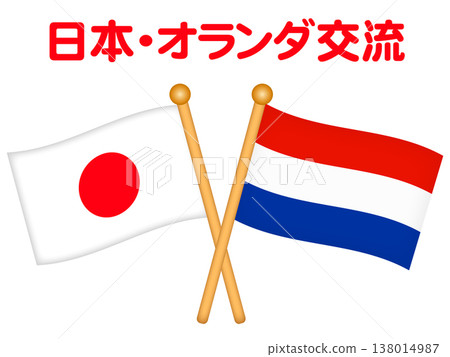 Illustrations of the Japanese and Dutch flags Illustrations of the Japanese and Dutch flags 138014987