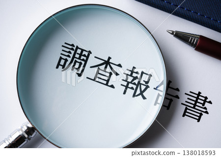 研究報告、放大鏡、筆記本和原子筆的特寫。 研究報告、放大鏡、筆記本和原子筆的特寫。 138018593