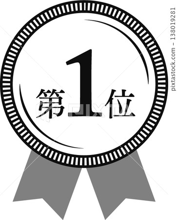 排名第一：獎章和瑤帶軍階圖標，編號 1，單色，黑白。 138019281