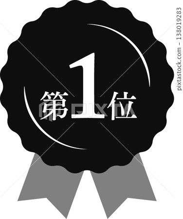 排名第一：獎章和瑤帶軍階圖標，編號 1，單色，黑白。 138019283