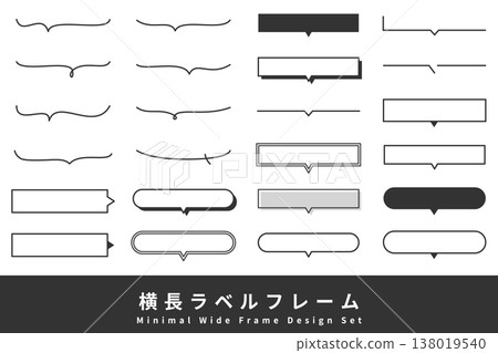 Horizontal speech bubble frame set, black, monochrome. 138019540