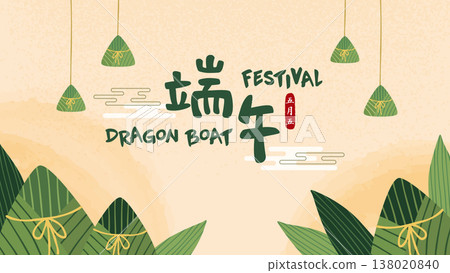 這是一本手寫兒童讀物，風格仿照中國傳統節日，收錄了美食圖片，並提供了有關端午節的各種資訊。 138020840