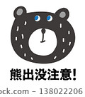 A cute bear illustration is used to raise awareness. 138022206