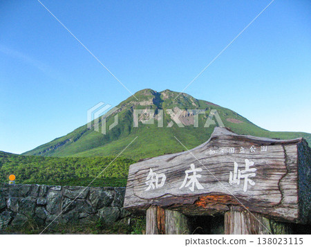 The majestic Mt. Rausu and the blue sky as seen from Shiretoko Pass The majestic Mt. Rausu and the blue sky as seen from Shiretoko Pass 138023115