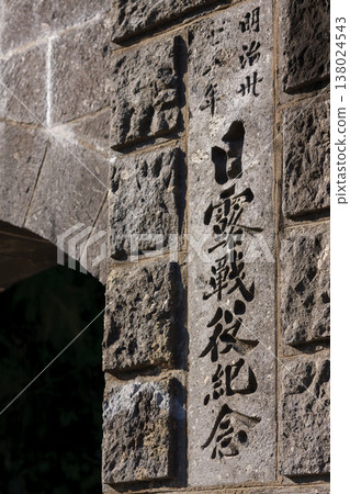 Yamada's Triumphal Arch (Aira City, Kagoshima Prefecture) 138024543