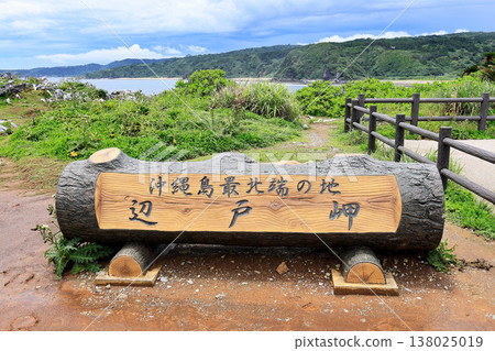 View from Cape Hedo, the northernmost point of Okinawa Island. (Signboard, Okinawa Prefecture) 138025019