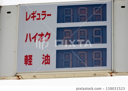汽油價格飛漲。普通汽油價格在每加侖190日圓左右,高級汽油價格在每加侖200日圓左右。 汽油價格飛漲。普通汽油價格在每加侖190日圓左右,高級汽油價格在每加侖200日圓左右。 138031523