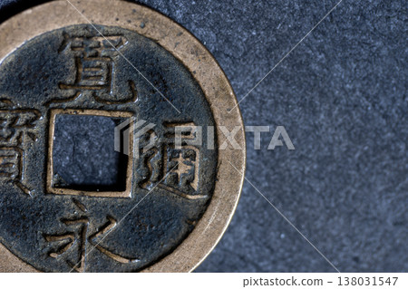 寬榮通寶,一種日本舊貨幣。 寬榮通寶,一種日本舊貨幣。 138031547