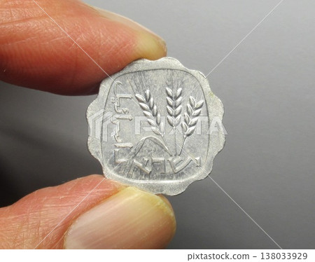 A 1 Agora coin with a wavy edge, issued in Israel from the 1970s to the 1980s. A 1 Agora coin with a wavy edge, issued in Israel from the 1970s to the 1980s. 138033929