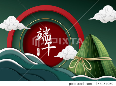 3D circular frame, origami waves and zongzi (sticky rice dumplings), vector graphic material for banners, posters, and advertisements for the traditional Chinese Dragon Boat Festival. 3D circular frame, origami waves and zongzi (sticky rice dumplings), vector graphic material for banners, posters, and advertisements for the traditional Chinese Dragon Boat Festival. 138034060