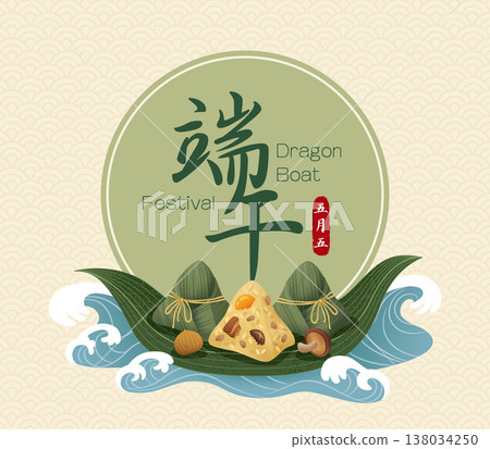 手繪兒童繪本風格中國傳統節日清朝美食海報，廣而廣通知海報報告單個圓框方向數量材料單 138034250