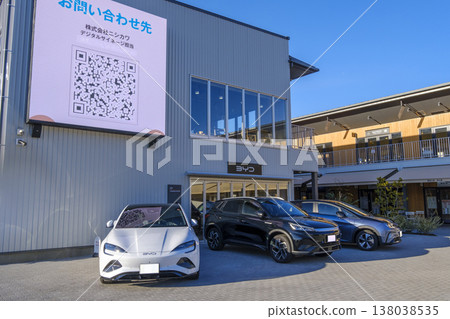 比亞迪電動車展廳（日本東京立川市） 138038535