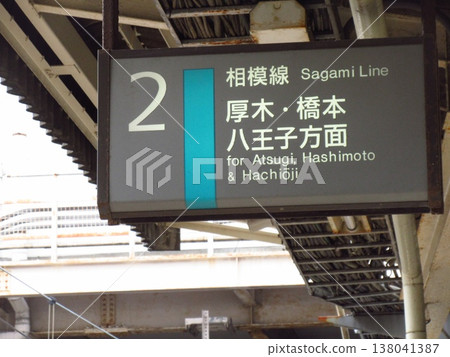 JR Chigasaki Station Sagami Line platform (platforms 1 and 2) JR Chigasaki Station Sagami Line platform (platforms 1 and 2) 138041387