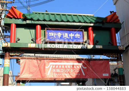Osaka Korea Town Osaka Korea Town 138044883
