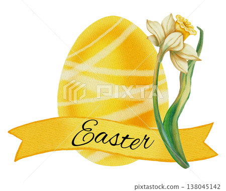 Watercolor illustration of an Easter egg with a daffodil and a yellow ribbon with the words - Easter. Happy Easter. Perfect for spring holidays, greeting cards, seasonal decor, packaging, textiles 138045142