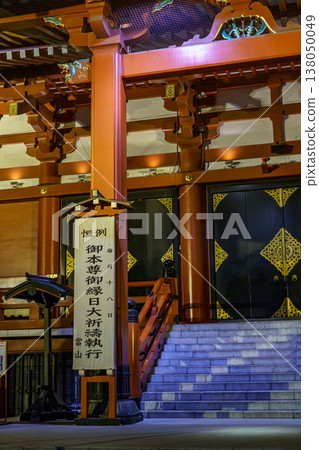tokyo city in Japan at autumn time 138050049