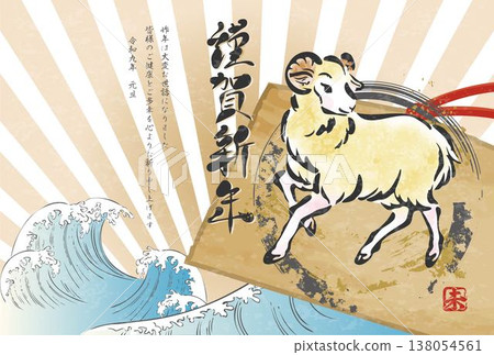 一張新年卡片模板，以羊（羊年的生肖動物）和波浪為主題，配有手繪水墨畫插圖、冉冉升起的太陽背景，以及書法“新年快樂”字樣。 138054561