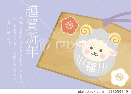 New Year's Greetings 2027: Sheep Daruma Ema (votive tablet) New Year's card template for the Year of the Sheep (Year of the Sheep) - Happy New Year! Design, illustration, New Year's card material. 138054849
