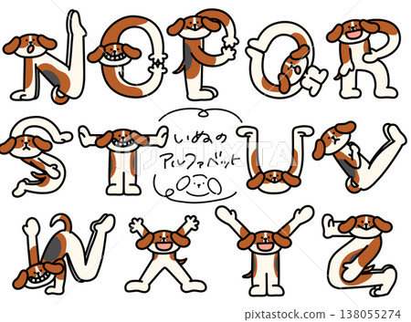 從 N 到 Z 的比格犬正在用身體擺出字母表。 138055274