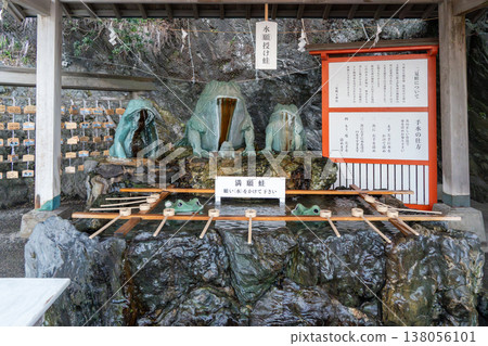 伊勢市的一個水盆 138056101