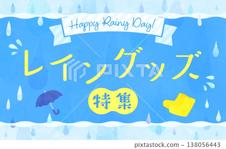 Watercolor-style rain gear feature illustration 2_horizontal Watercolor-style rain gear feature illustration 2_horizontal 138056443