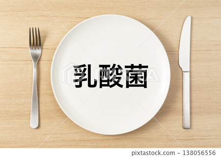 盤子和餐具上寫著「乳酸菌」。 盤子和餐具上寫著「乳酸菌」。 138056556