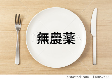 餐盤和餐具上標示「不含農藥」字樣 138057488