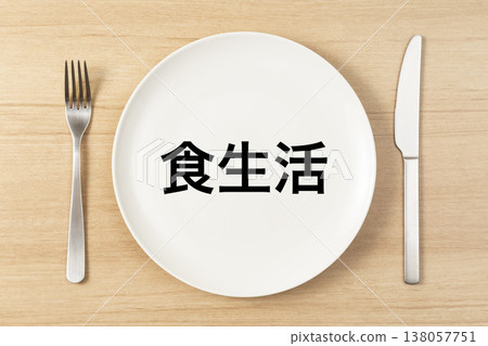 盤子和餐具上寫著「節食」字樣。 138057751