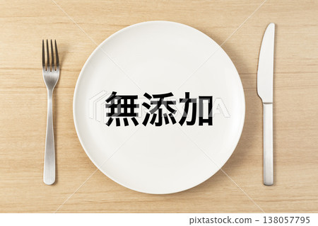 標示「不含添加劑」的餐盤和餐具 標示「不含添加劑」的餐盤和餐具 138057795