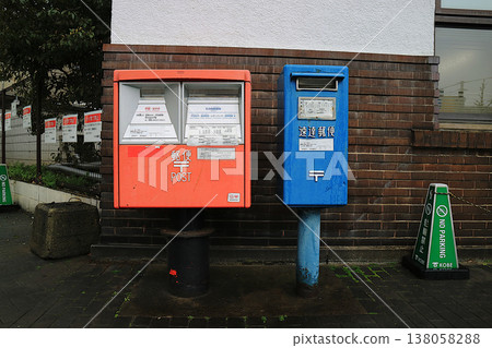 Red mailbox and blue mailbox for express mail only Red mailbox and blue mailbox for express mail only 138058288