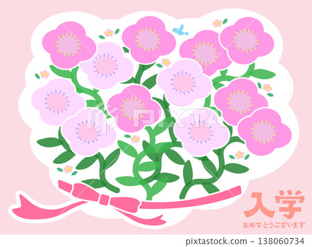 可愛的春日花束和絲帶插圖——非常適合入學/畢業典禮、慶祝活動和新的開始(粉紅色) 可愛的春日花束和絲帶插圖——非常適合入學/畢業典禮、慶祝活動和新的開始(粉紅色) 138060734