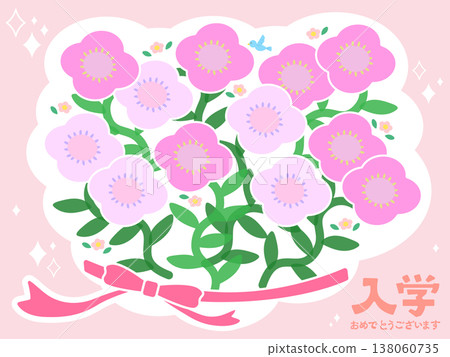可愛的春日花束和絲帶插畫——非常適合入學/畢業典禮、慶祝活動和新的開始(粉紅色)——閃閃發光 可愛的春日花束和絲帶插畫——非常適合入學/畢業典禮、慶祝活動和新的開始(粉紅色)——閃閃發光 138060735