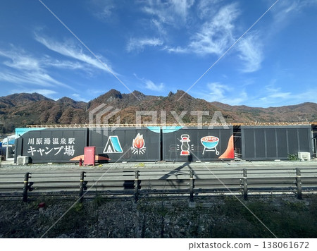 河原湯溫泉月月台 河原湯溫泉月月台 138061672