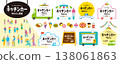 餐車、美食卡車、市場框架、標題和人物、插圖集 / 春夏色彩 138061863