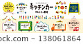 餐車、食品車、市場框架、標題和人物、插圖集 / 秋冬色彩 138061864