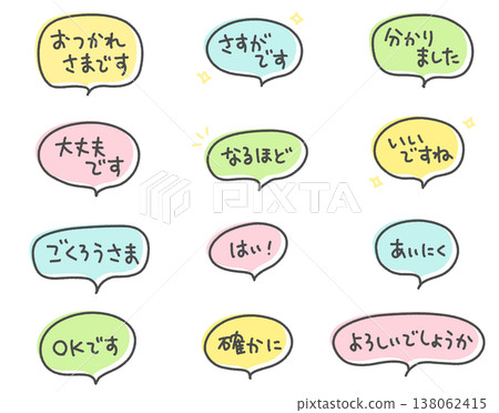 手寫對話方塊訊息,適用於商務和日常用途:致謝、問候和回應。 手寫對話方塊訊息,適用於商務和日常用途:致謝、問候和回應。 138062415