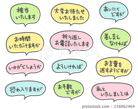 手寫商務訊息，以對話框呈現：問候、回應和道歉。 138062464