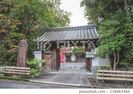 Traditional Japanese Temple Gate With Stone Monument Nov 28 2025 Traditional Japanese Temple Gate With Stone Monument Nov 28 2025 138063460