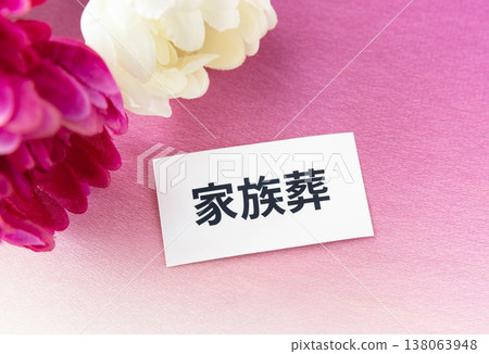 The words "family funeral" and chrysanthemum flowers; funeral service format 138063948
