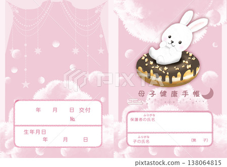 母嬰健康記錄冊封面是一幅可愛的兔子插圖。 母嬰健康記錄冊封面是一幅可愛的兔子插圖。 138064815