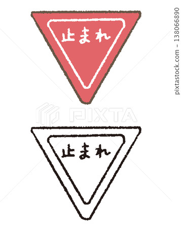 停車標誌 138066890