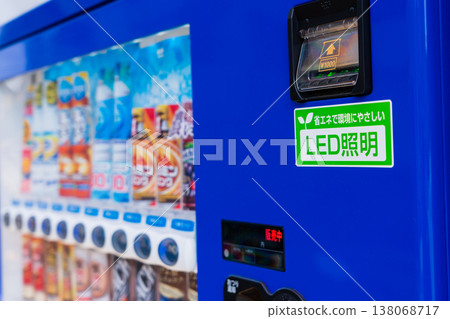 vending machine vending machine 138068717